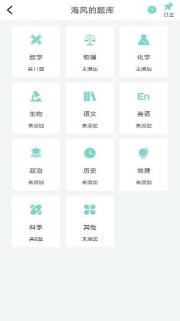 解题大师游戏截图