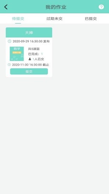 解题大师游戏截图