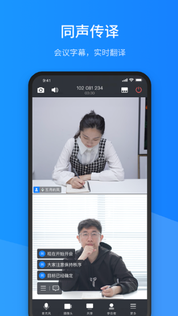 聚连会议游戏截图