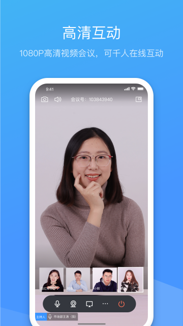 聚连会议游戏截图