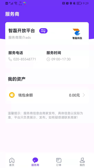 乐校通游戏截图