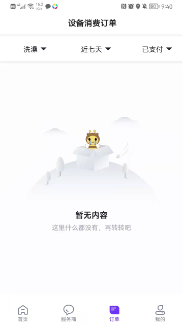 乐校通游戏截图