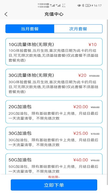 宏科随行宽带游戏截图