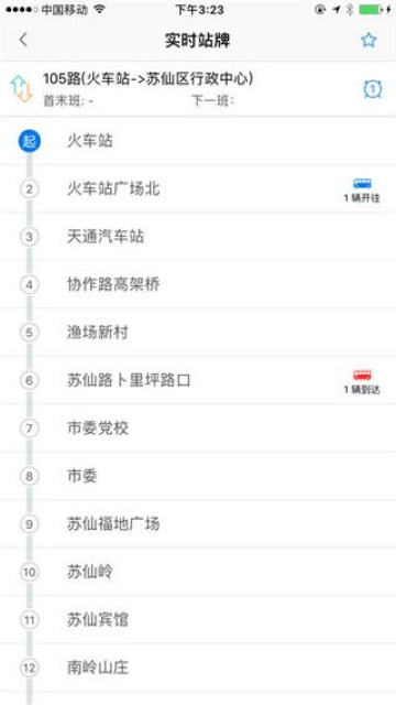 郴州公交行游戏截图