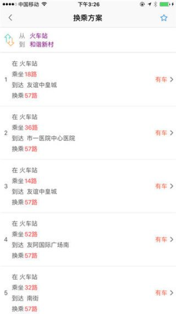郴州公交行游戏截图