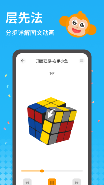 拼魔方游戏截图