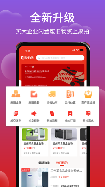 聚拍网游戏截图
