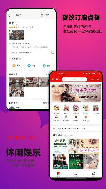 鄰店網(wǎng)截圖欣賞