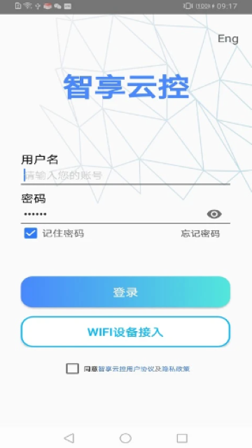 智享云控