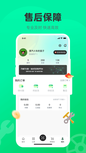 汽配貿(mào)