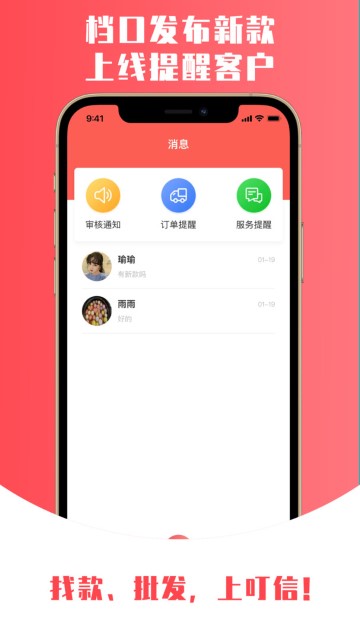 叮信截圖欣賞