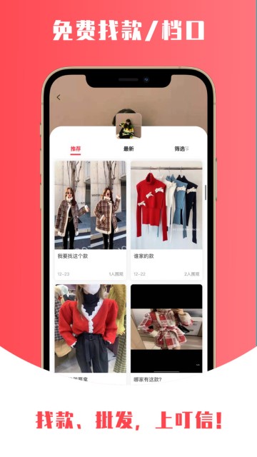 叮信截圖欣賞
