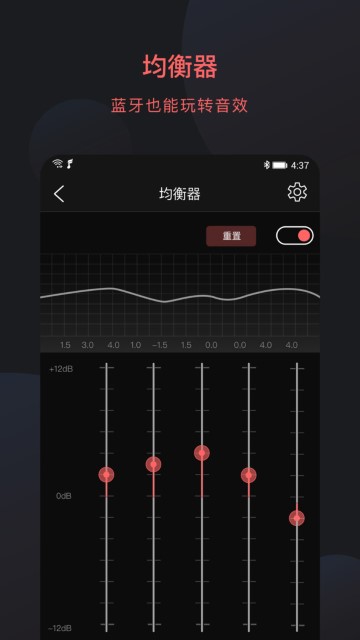 FiiO Control截圖欣賞