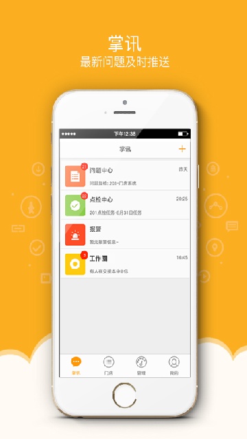 萬店掌截圖欣賞