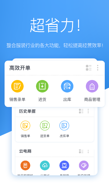 唯衣寶
