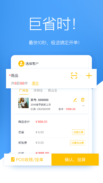 唯衣寶