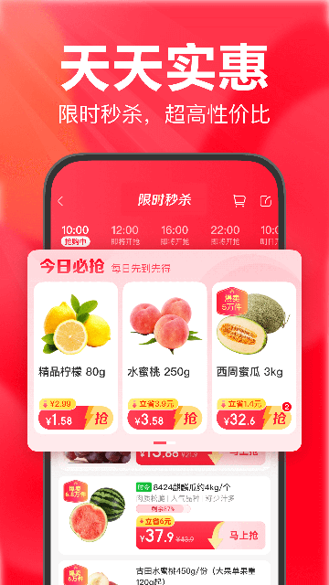 永輝線上超市