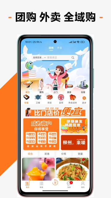 本地加