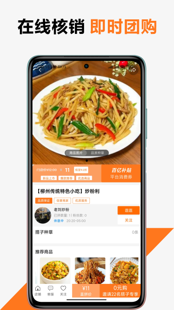 本地加截圖欣賞