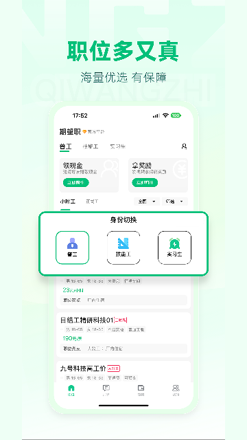 期望職截圖欣賞