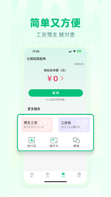 期望職截圖欣賞