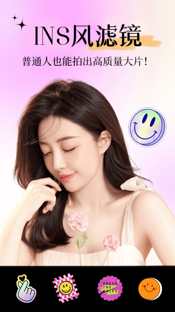 美顏自拍圖