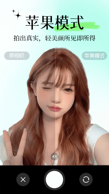 美顏自拍圖截圖欣賞