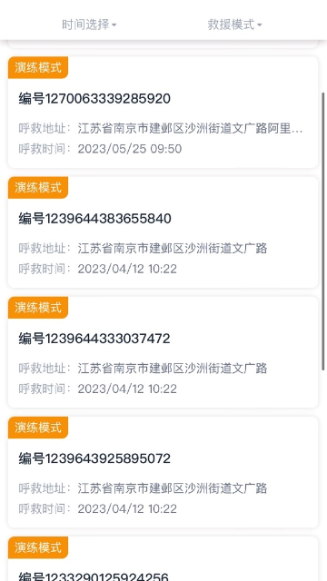 一鍵救護(hù)截圖欣賞