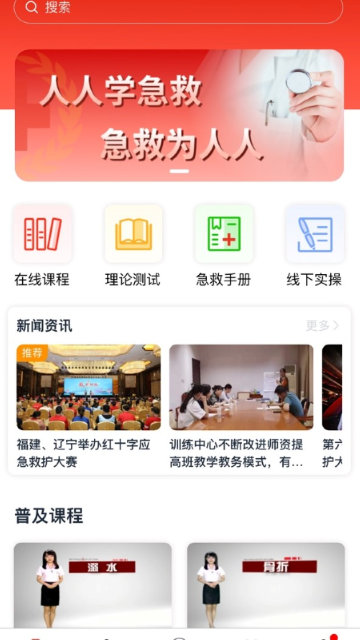 一鍵救護(hù)