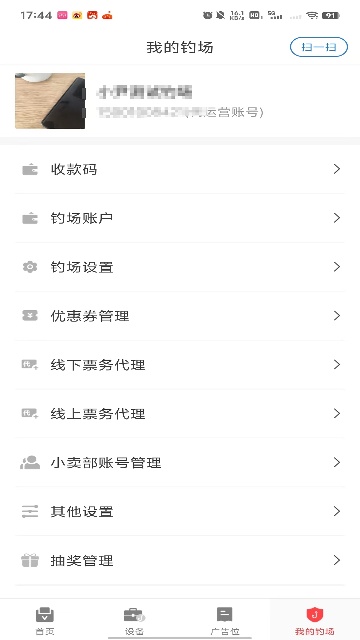 意釣商戶端截圖欣賞