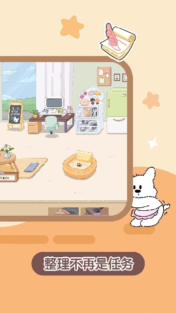 心水收納截圖欣賞