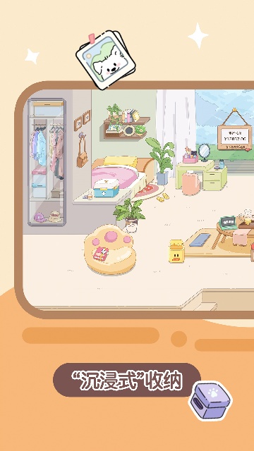 心水收納截圖欣賞