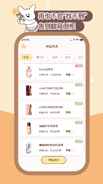 心水收納