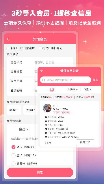 美甲管家截圖欣賞