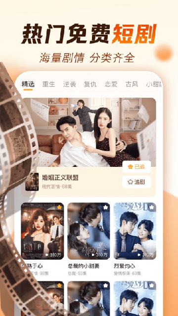 喜焱免費短劇截圖欣賞