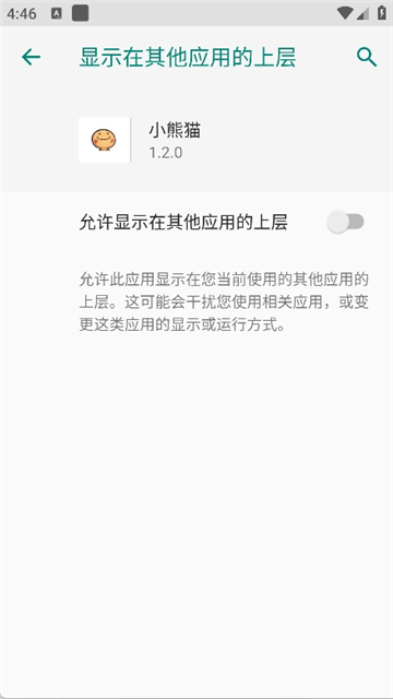 小熊貓輔助器工具箱
