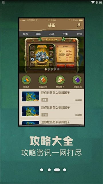 多玩迷你世界盒子截圖欣賞