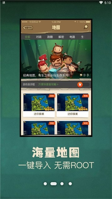 多玩迷你世界盒子截圖欣賞