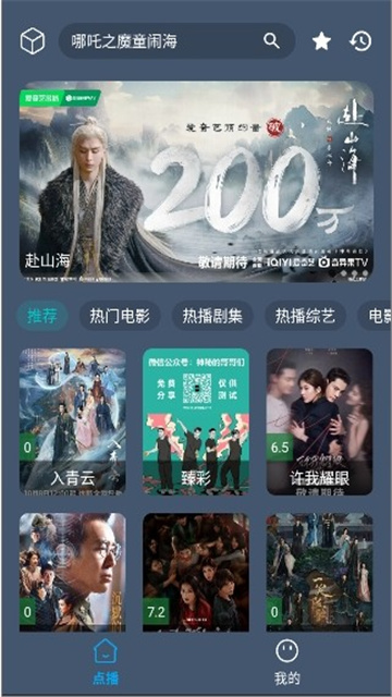 小黄鸭影视游戏截图