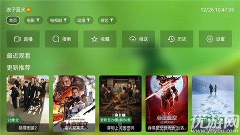 小浪观影游戏截图