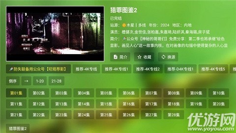 小浪观影游戏截图