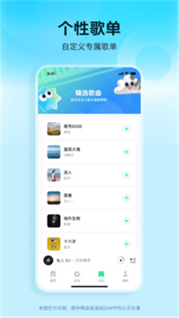 咪酷播放器游戏截图