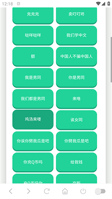 Q币哥语音盒游戏截图