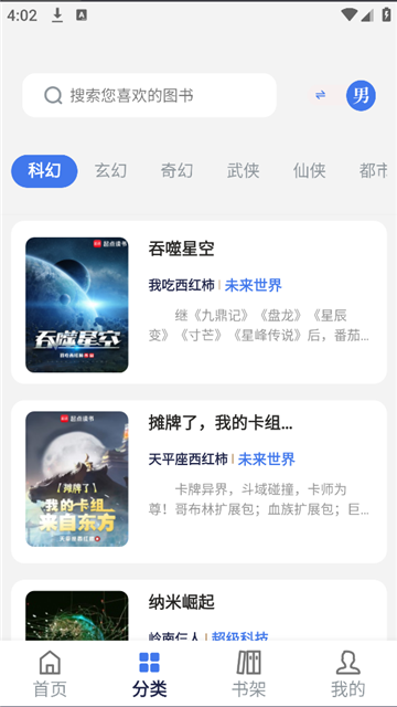 云風閱讀截圖欣賞