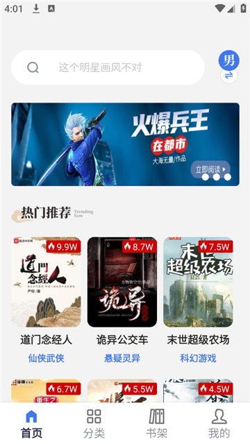 云風閱讀截圖欣賞