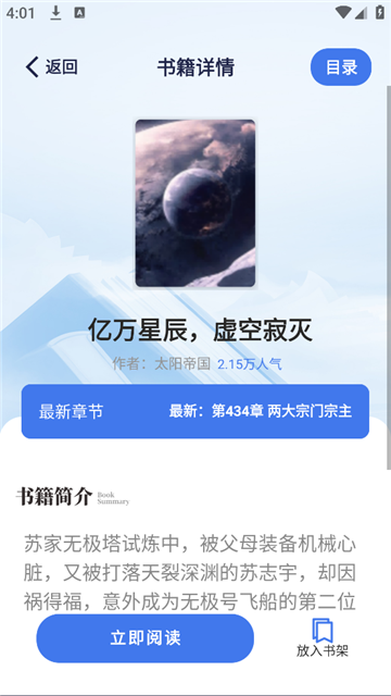 云風閱讀截圖欣賞