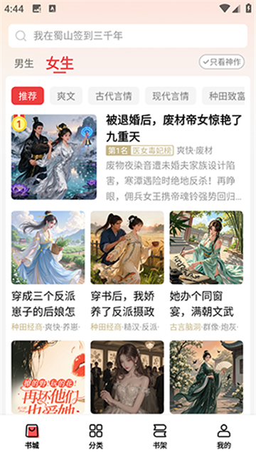 瓜瓜牛小說截圖欣賞