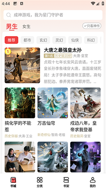 瓜瓜牛小說截圖欣賞