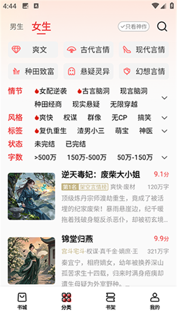 瓜瓜牛小說截圖欣賞