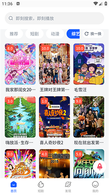 星映盒游戏截图